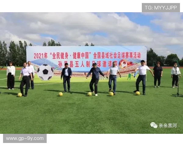 围绕太原县域足球决赛时间探讨赛事魅力与地方体育发展新动力趋势 围绕太原县域足球决赛时间探讨赛事魅力与地方体育发展新动力趋势